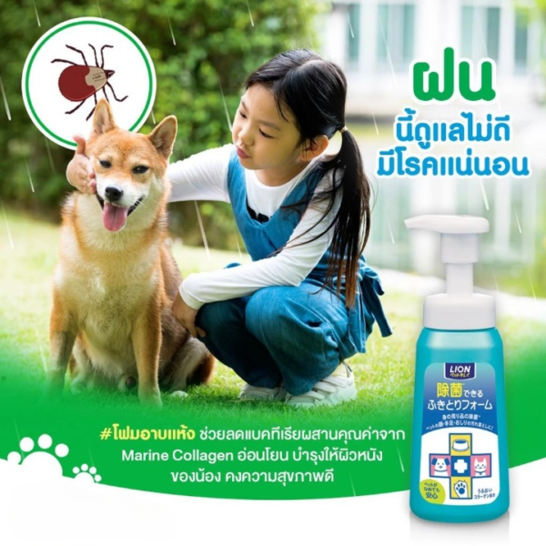 Pet Clean แชมพูอาบแห้ง สุนัข แมว - Image 2