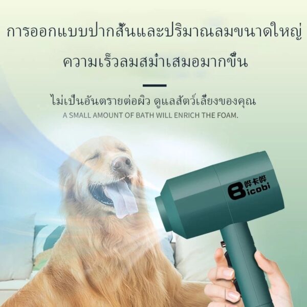 ไดร์ขนสุนัขและแมว - Image 2
