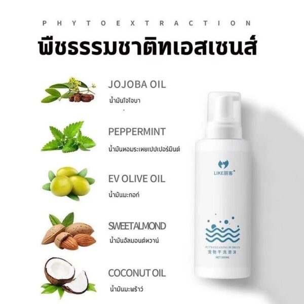 โฟมอาบน้ำแห้งสุนัขและแมว - Image 3
