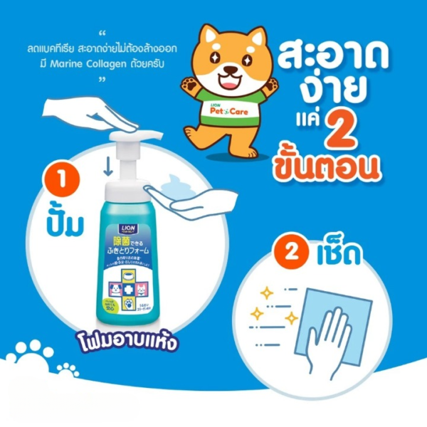 Pet Clean แชมพูอาบแห้ง สุนัข แมว - Image 3