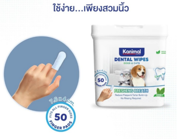 Kanimal Pet Dental Wipes ผ้าเปียกเช็ดฟันสัตว์เลี้ยงรุ่นสวมนิ้ว - Image 2