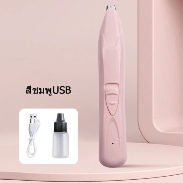 ปัตตาเลี่ยนตัดขนเท้า แมว/สุนัข