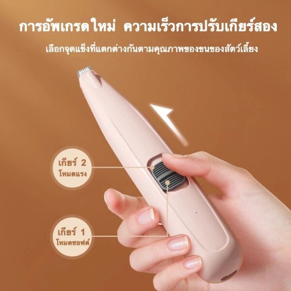 Pet Trimmer แบตตาเลี่ยนตัดขนแมว - Image 3
