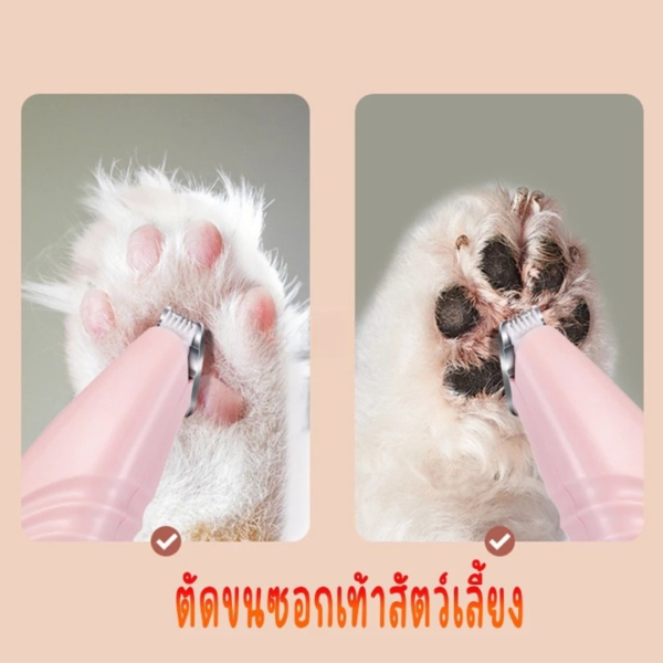 ปัตตาเลี่ยนตัดขนเท้า แมว/สุนัข - Image 2