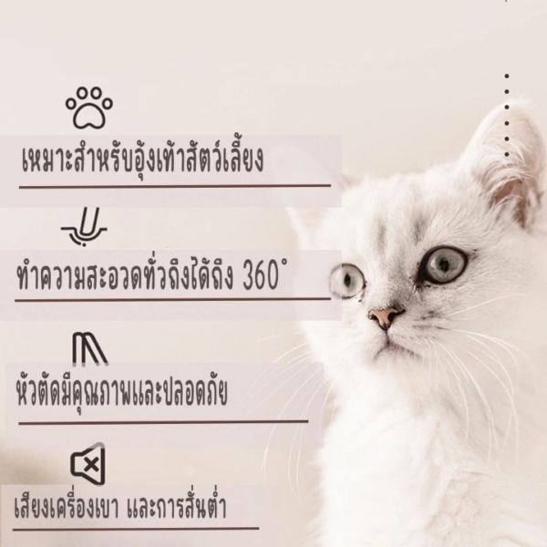 ปัตตาเลี่ยนตัดขนเท้า แมว/สุนัข - Image 3