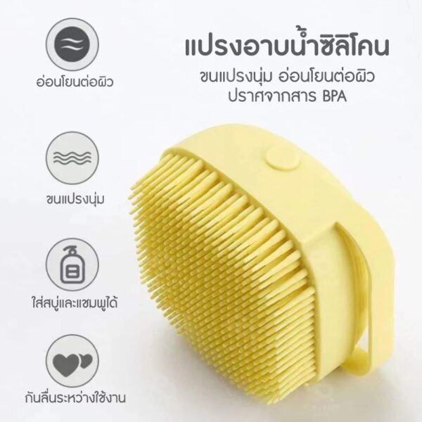 แปรงอาบน้ำสัตว์เลี้ยงขนสุนัข แมว - Image 2