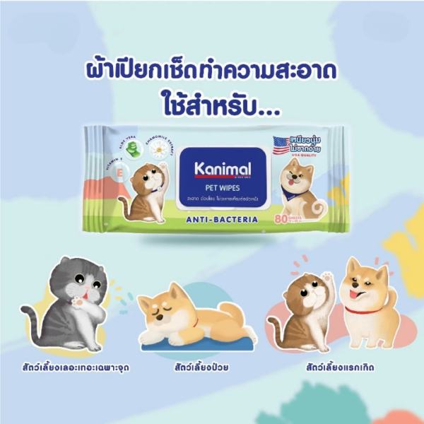 Kanimal Pet Wipes ทิชชู่เปียกทำความสะอาด สูตรคาโมมายล์ - Image 3