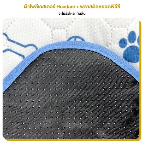 แผ่นรองฉี่สัตว์เลี้ยงซักใช้ซ้ำได้ - Image 2