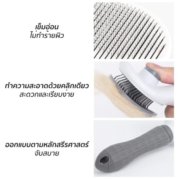 ที่แปรงขนสัตว์เลี้ยงมีปุ่มดันขนออก - Image 3