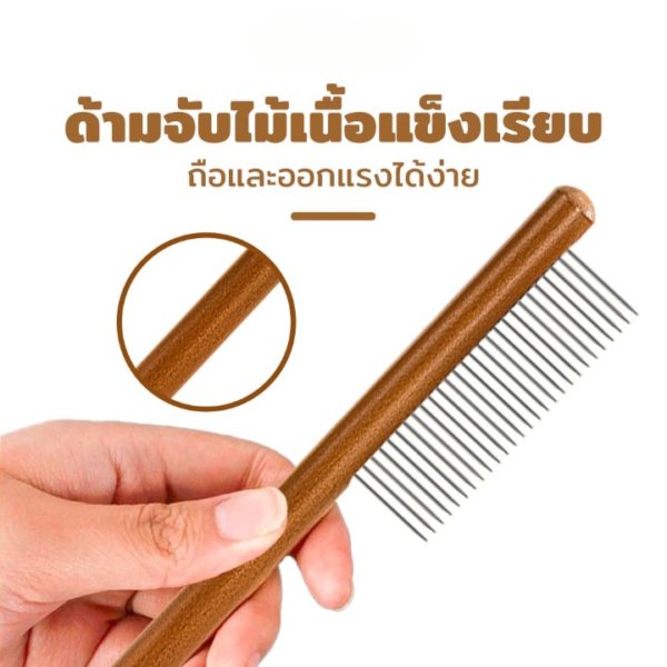 หวีสุนัข หมา แมว