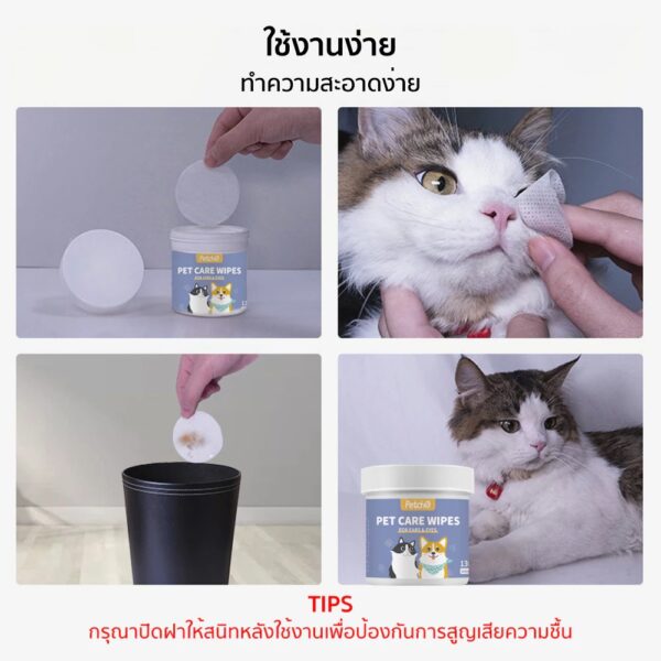 แผ่นเช็ดตาสุนัขและแมว - Image 3
