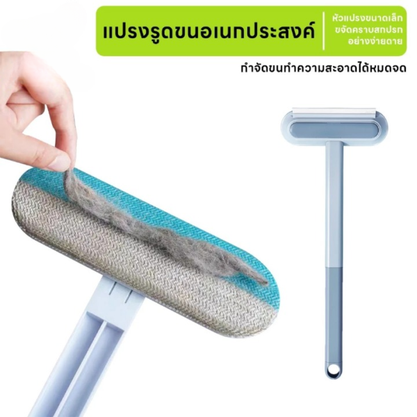 แปรงเก็บขนสัตว์เลี้ยง