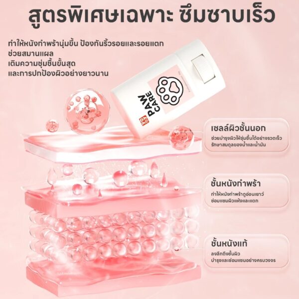 บาล์มบำรุงอุ้งเท้า จมูก ลดการเเห้งกร้าน สำหรับสุนัขและแมว - Image 2