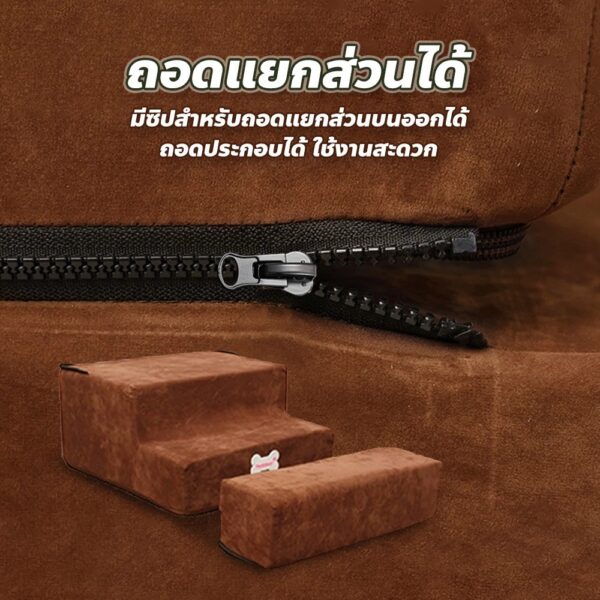 บันไดสัตว์เลี้ยง 3ชั้น ผ้ากำมะหยี่ - Image 3