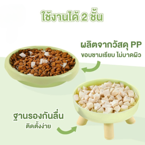 ชามอาหารสัตว์เลี้ยงยกสูง 2 ชั้นถอดได้ - Image 2