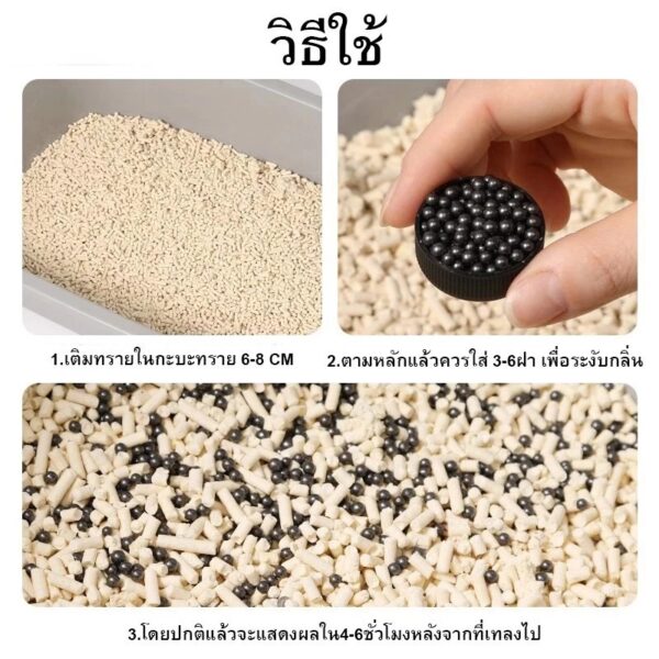 ที่ดับกลิ่นอึแมวฉี่แมว - Image 2