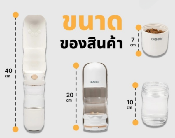 แพนโด้ ขวดน้ำพกพาสำหรับสัตว์เลี้ยง - Image 3