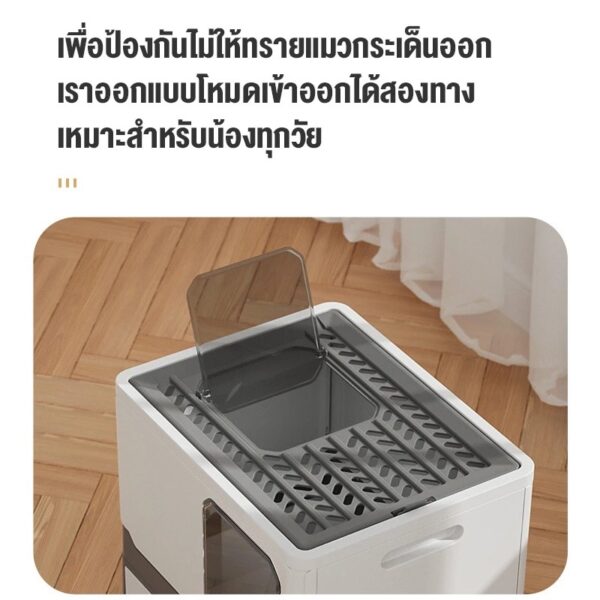 ห้องน้ำแมวสไตล์โมเดิร์นกำจัดกลิ่น - Image 2