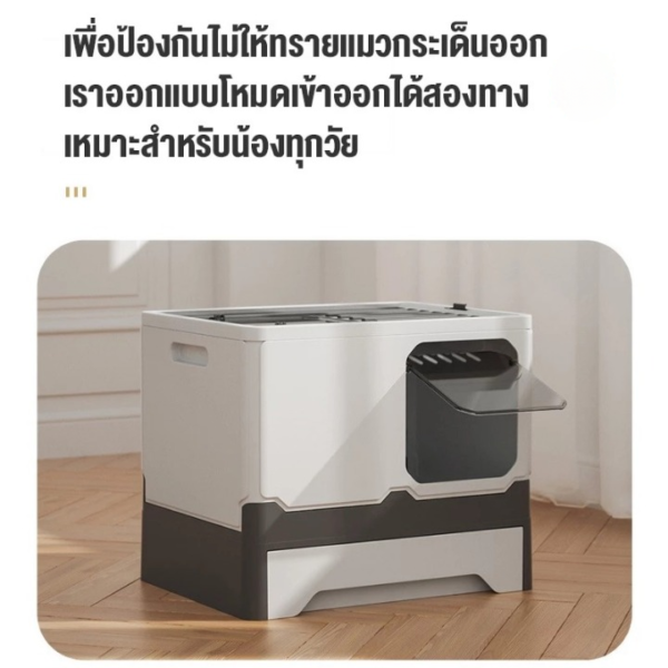ห้องน้ำแมวสไตล์โมเดิร์นกำจัดกลิ่น - Image 3